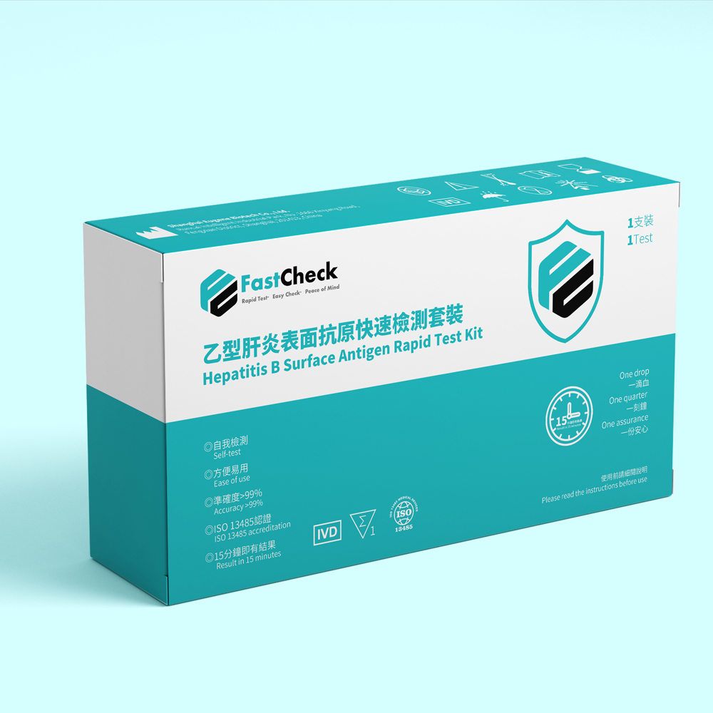 乙型肝炎表面抗原快速檢測套裝