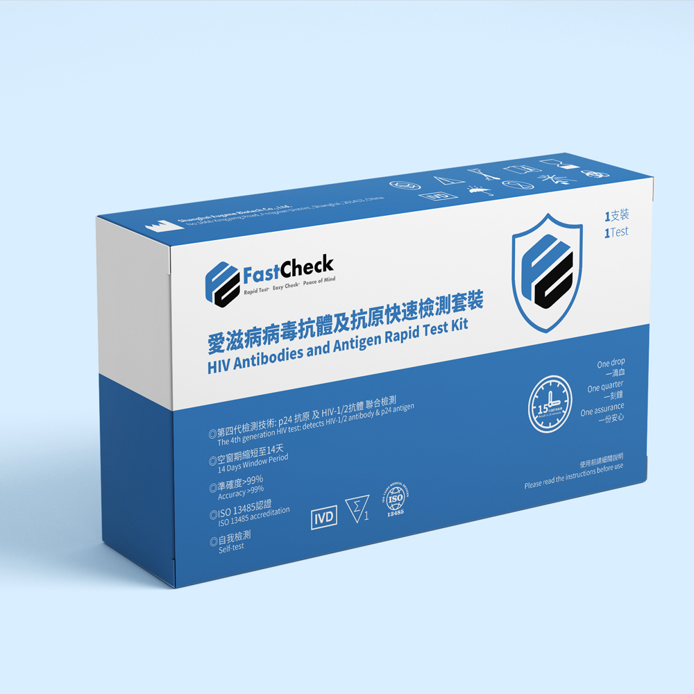 愛滋病病毒抗體及抗原快速檢測套裝